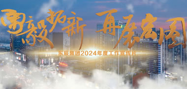 999策略白菜网站集团宣传视频